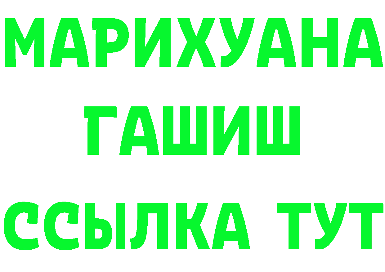 Героин Афган вход нарко площадка OMG Михайловск