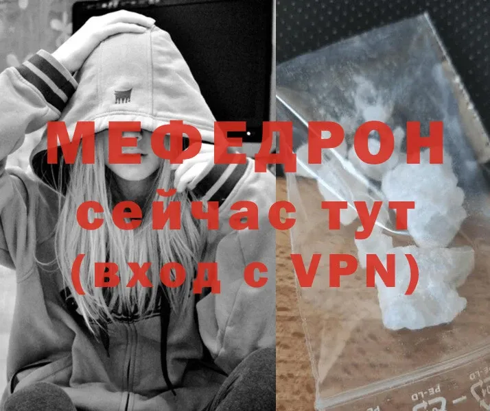 Меф mephedrone  Михайловск 