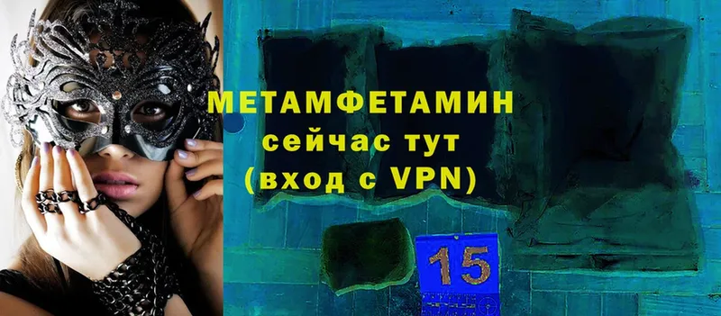 Метамфетамин Methamphetamine  купить   darknet как зайти  Михайловск 